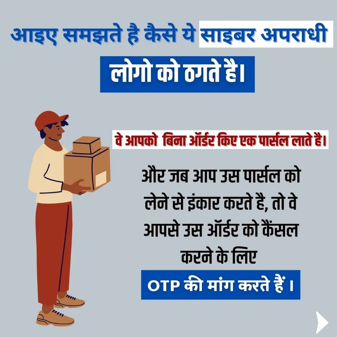 Fake Delivery Fraud Poster