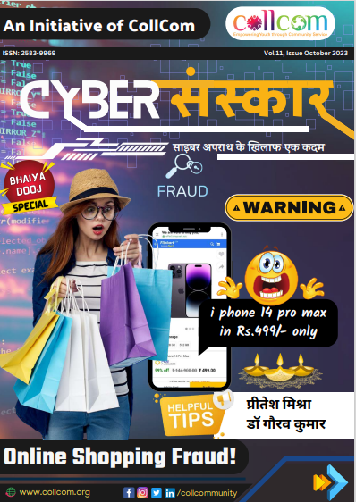 Online Shopping Fraud Magazine