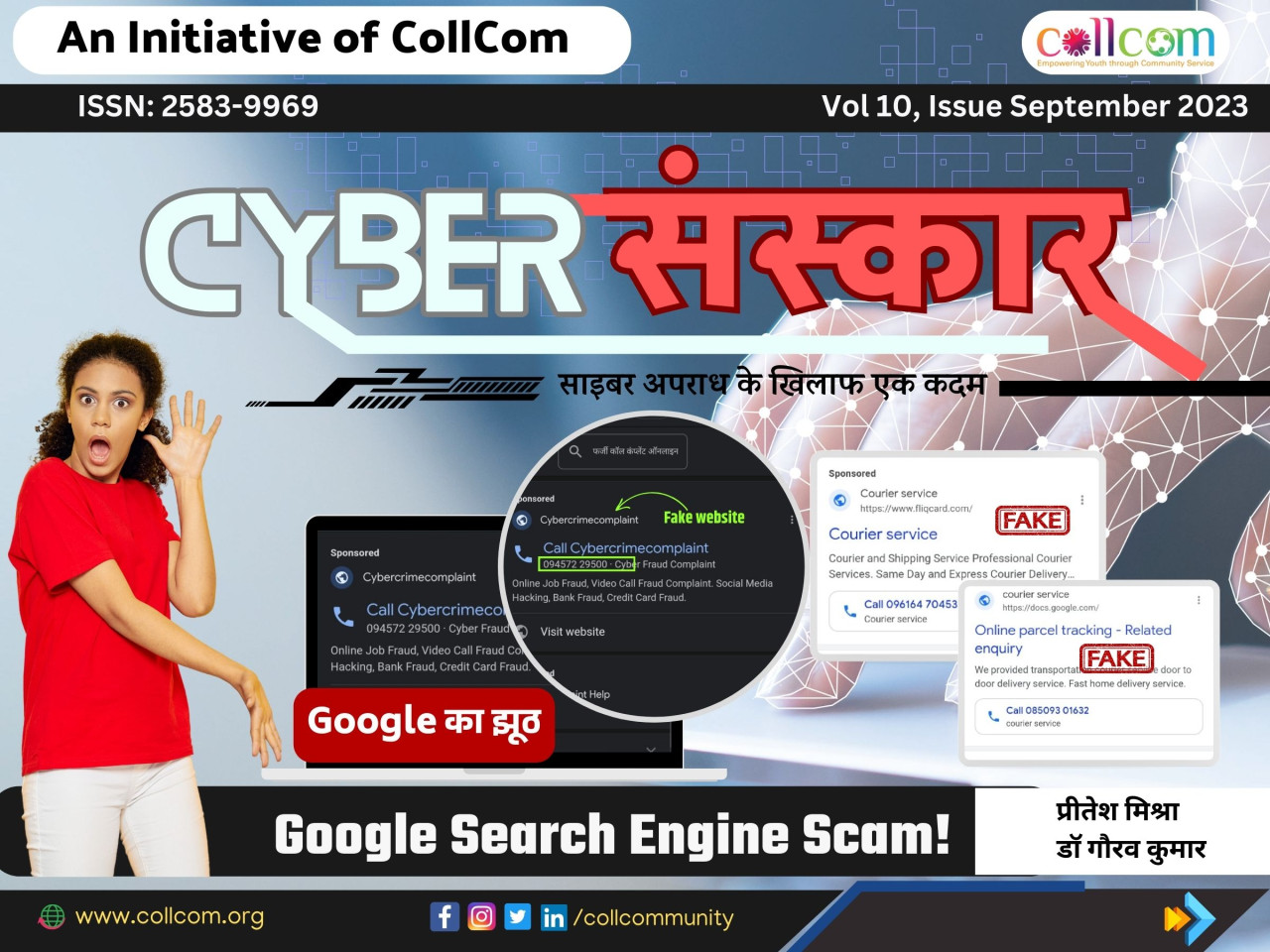 Google Search Engine Scam Cyber Sanskar Magazine