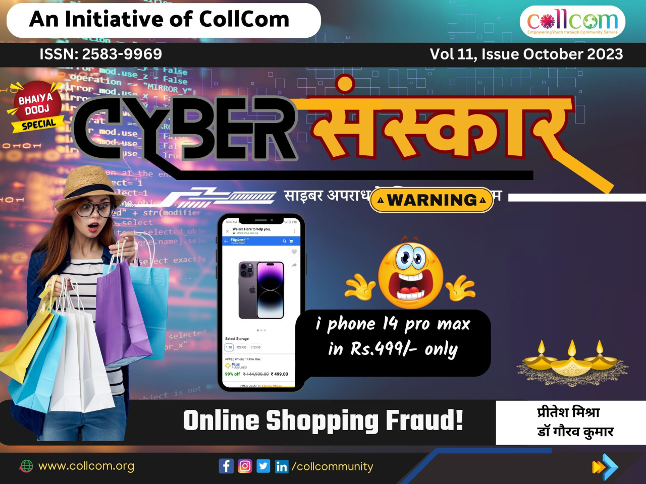 Online Shopping Fraud Cyber Sanskar Magazine